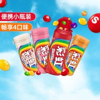 Skittles 糖混合4口味30g*4瓶儿童糖果便携装休闲小零食年货喜糖