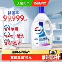 威露士 衣物消毒液 薰衣草