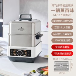 摩飞 不锈钢电蒸锅多功能家用大容量蒸炖锅全自动预约电蒸烤箱1178