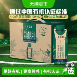 特仑苏 沙漠 有机纯牛奶 250ml*10盒 礼盒装