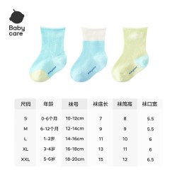 babycare 婴儿袜子夏季薄款女童棉袜新生儿男童地板袜宝宝儿童袜