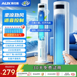 奥克斯 冷风扇家用移动空调扇落地立式制冷机小卧室静音塔扇宿舍负离子电风扇F-ST09F1RY 智能AI语音款
