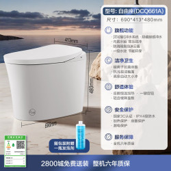 恒洁 智能马桶自由座 泡沫云盾脚感无水压轻智能马桶DCQ661A-305 305坑距