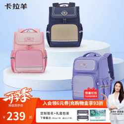 卡拉羊 牛油果绿 18L 护脊减负儿童书包