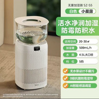 美的 无雾加湿器家用卧室婴儿客厅办公室大容量蒸发式机办公室