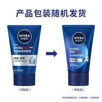 PLUS会员：妮维雅男士 专用洗面奶100g*2深层清洁补水水活洁面护肤礼物送男友