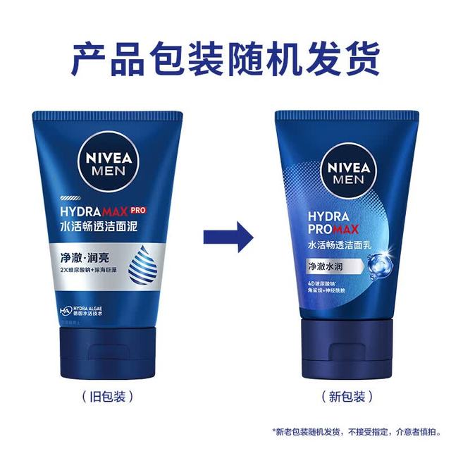 PLUS会员：妮维雅男士 专用洗面奶100g*2深层清洁补水水活洁面护肤礼物送男友