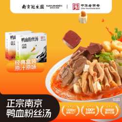 南京冠生园 园 正宗鸭血粉丝汤盒装热销经典原汁6盒装夜宵