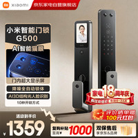 小米 AI智能电子锁 G500猫眼人脸3D识别家用智能门锁密码锁指纹锁