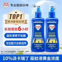 Aerogard 澳乐家驱蚊液175ml*2