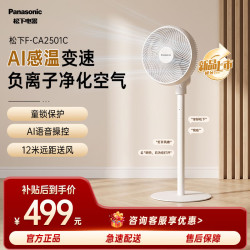 Panasonic 电风扇 直流变频 立式大风力F-CA2501C