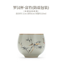 艾格辰 汝窑开片茶杯礼盒