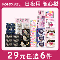 高洁丝 女性卫生巾套装 放肆睡280mm8片