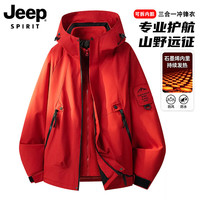 JEEP SPIRIT 三合一男女款户外防风防水登山服情侣可拆卸款