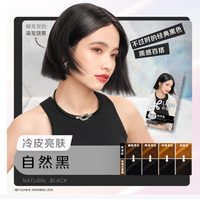 花王莉婕Liese 莉婕 花王莉婕Liese 自然泡沫染发剂 官方正品 自然黑