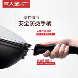 炊大皇 家用无油烟平底不粘炒锅 32cm 带盖子