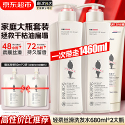 阿道夫 洗发水680ml*2大瓶家庭套装 洗护套装男女士去屑轻柔洗头膏柔顺滑