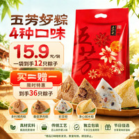 五芳斋 嘉兴大肉粽蛋黄肉粽豆沙蜜枣栗子 1160g-6荤4素 粽子礼袋