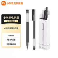 小米 MI)巨能写中性笔 0.5mm弹簧头办公文具签字笔水笔10支装 黑色