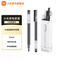 小米 MI）巨能写中性笔 0.5mm弹簧头办公文具签字笔水笔10支装 黑色