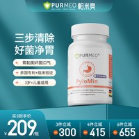 帕米奥 养胃益生菌咀嚼片罗伊氏乳杆菌DSM1764儿童