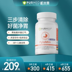 帕米奥 养胃益生菌咀嚼片罗伊氏乳杆菌DSM1764儿童