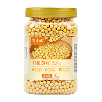 野三坡 东北有机黄豆 非转基因高蛋白 1kg 杂粮