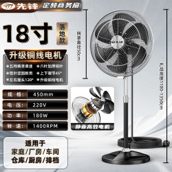 先锋 电风扇大风力强力落地风扇家用摇头风扇工业风扇商用工业电风扇立式大风扇定时遥控落