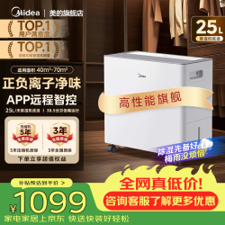 美的 除湿机 家用抽湿机 大面积工业除湿器别墅100-180㎡地下室烘干机吸湿器回南天 25L/天 4