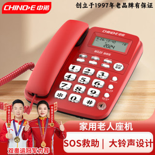 中诺 CHINO-E）W520电话机座机固定电话家用办公老人免提通话来电显示普通款大铃声款 大铃声版红色