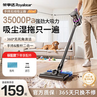 荣事达 吸尘器吸拖一体