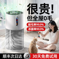 今品森活 KIMPILIVE）宠物空气净化器吸猫毛神器去浮毛除异味过敏原去臭杀菌