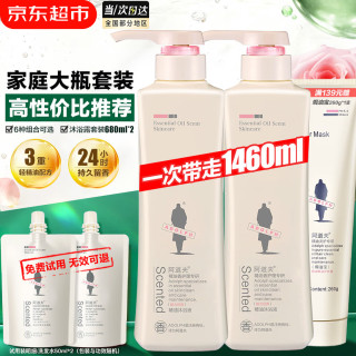 阿道夫 沐浴露680ml*2大瓶家庭套装 男士女士香氛嫩滑沐浴乳液持久留香