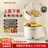 百亿补贴：九阳 HG12-GD76A 多功能 电煮锅