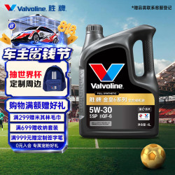胜牌 金皇6 全合成机油 汽机油 同银美都市光影认证  5W-30 SP GF-6 4L