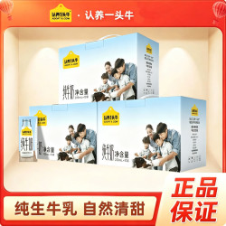 认养一头牛 全脂纯牛奶整箱装 200ml*10盒