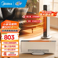 美的 石墨烯语音踢脚线取暖器 家用电热电暖器 立卧两用电暖气全屋大面积移动地暖 大功率超
