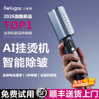小巢糖 手持挂烫机熨斗家用便携式蒸汽电熨斗小型出差旅行烫衣服神器宿舍服装店平熨大功率