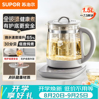 苏泊尔 养生壶 全玻璃0胶水 烧水壶煮茶壶 恒温水壶  有钛滤网1.5L SW-15Y81Q