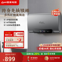 国美 [免费上门安装]电热水器家用卫生间3200W一级能效变频节能超薄扁桶出水断电速热