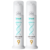 好易康 9号溶菌酶护龈牙膏 海洋薄荷香型 120g*2支