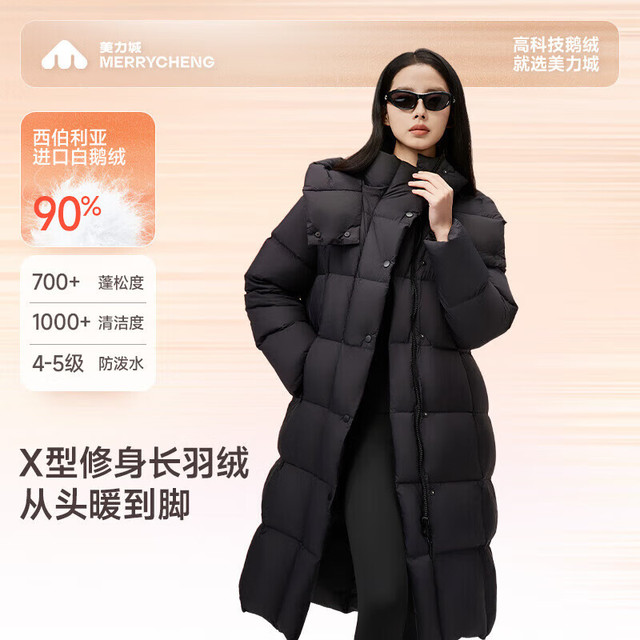 PLUS会员：美力城 227g+充绒 白鹅绒 泡芙长款羽绒服 700+蓬松（西伯利亚进口白鹅绒） MC6051