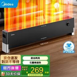 美的 石墨烯踢脚线取暖器家用电暖气浴室防水电暖器节能移动地暖客厅卧室大面积全屋升温 防水