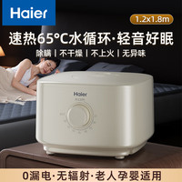海尔 水暖毯双人家用电暖毯电褥子