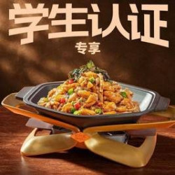 蛙来哒 蛙锅超值券