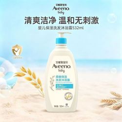 艾惟诺 宝宝沐浴露洗发沐浴二合一婴幼洗发水开学