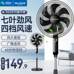 美菱 轻音立式电风扇家用柔风落地扇台式桌面小型风扇办公室电扇节能摇头宿舍台扇工业风扇 16英寸