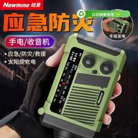 纽曼 N127收音机应急战备多功能便携式防灾太阳能手摇发电手电筒照明超长续航 绿