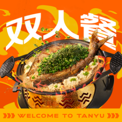 夜宵专属双人餐
