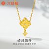 六桂福 足金四叶草流苏吊坠 0.75g